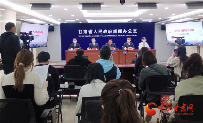 2021年甘肅省市場(chǎng)監(jiān)管系統(tǒng)為消費(fèi)者挽回經(jīng)濟(jì)損失8968萬(wàn)元