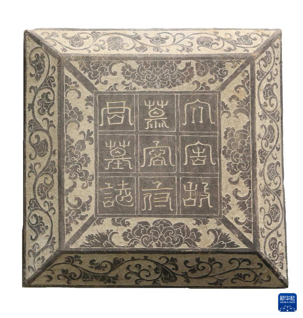 甘肅武威市唐代吐谷渾王族墓葬群慕容智墓石志蓋（資料圖）。