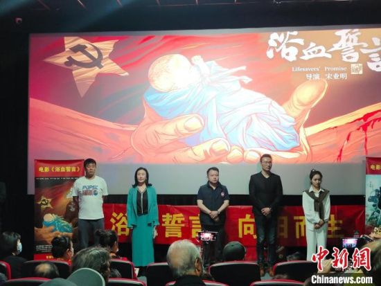 電影《浴血誓言》主創(chuàng)團隊?！￡愡x斌 攝