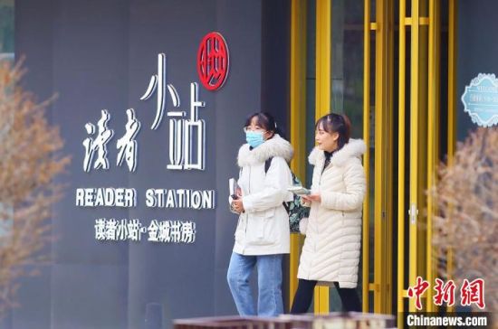2020年12月1日，市民走出位于蘭州西固區(qū)金城公園內(nèi)的讀者小站。(資料圖) 高展 攝