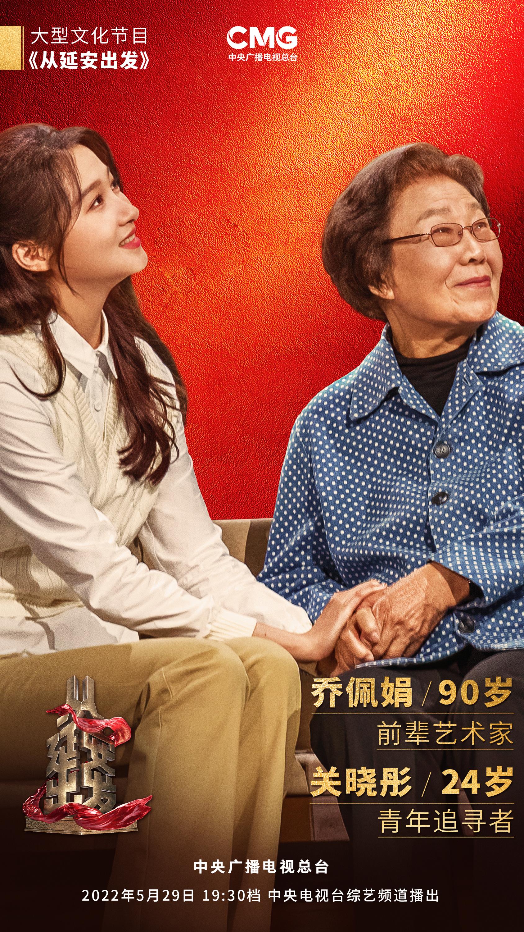 從歷久彌新的民族新歌劇《白毛女》，看延安文藝精神如何在新時(shí)代“永葆青春”