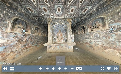 “數(shù)字敦煌資源庫平臺(tái)”網(wǎng)站上的洞窟虛擬漫游效果圖。