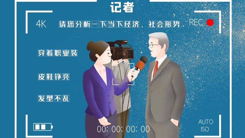 svg海報|記者圖鑒！是時候讓你認識一下我們了