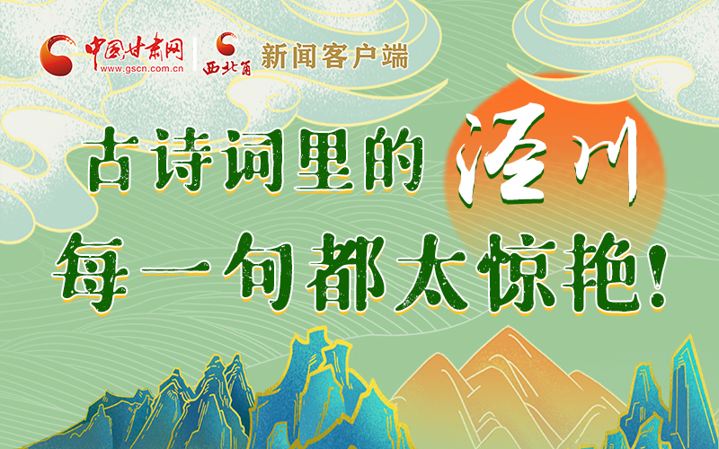 圖解 | 古詩詞里的涇川，每一句都太驚艷！