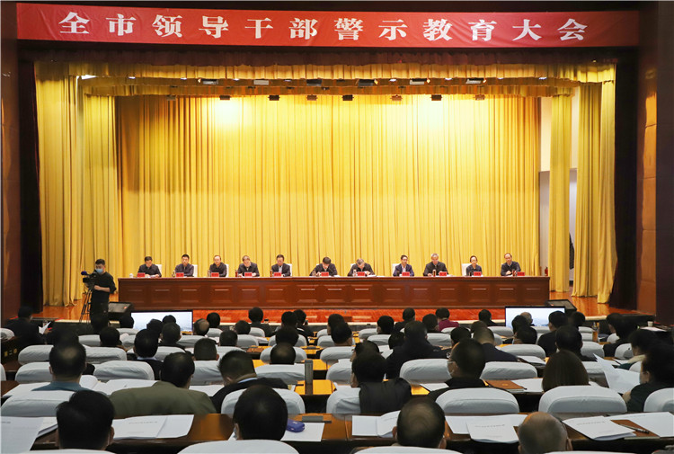 酒泉市召開全市領(lǐng)導干部警示教育大會。.jpg