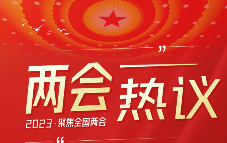 【聚焦2023全國兩會】海報(bào)丨在甘全國人大代表熱議優(yōu)化營商環(huán)境