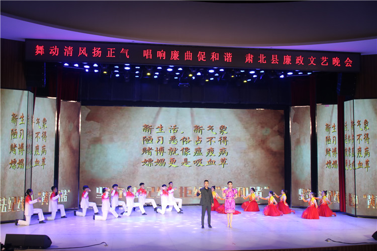 酒泉市肅北縣紀(jì)委監(jiān)委注重發(fā)揮廉潔文化引導(dǎo)滲透作用，通過貫通融合、文化挖掘、精品編創(chuàng)，不斷提升廉潔文化影響力、滲透力、感染力。圖為縣紀(jì)委監(jiān)委舉辦的廉政文藝晚會(huì)。.jpg