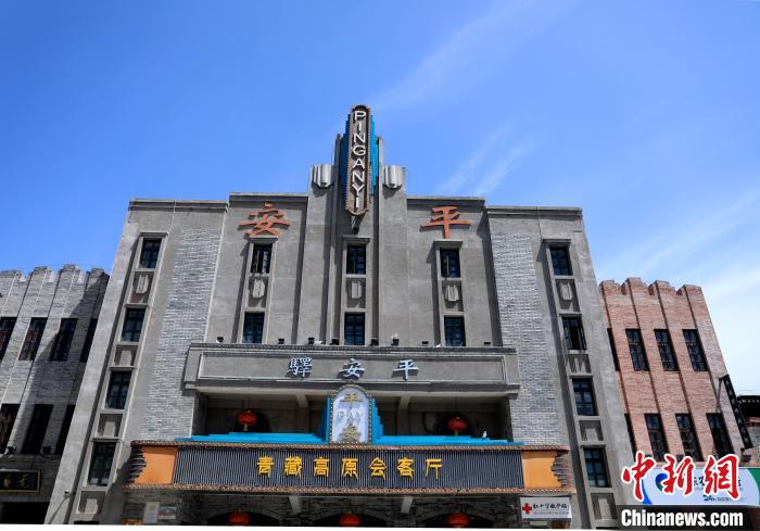 圖為平安驛·河湟民俗文化體驗(yàn)地的建筑。　薛蒂 攝