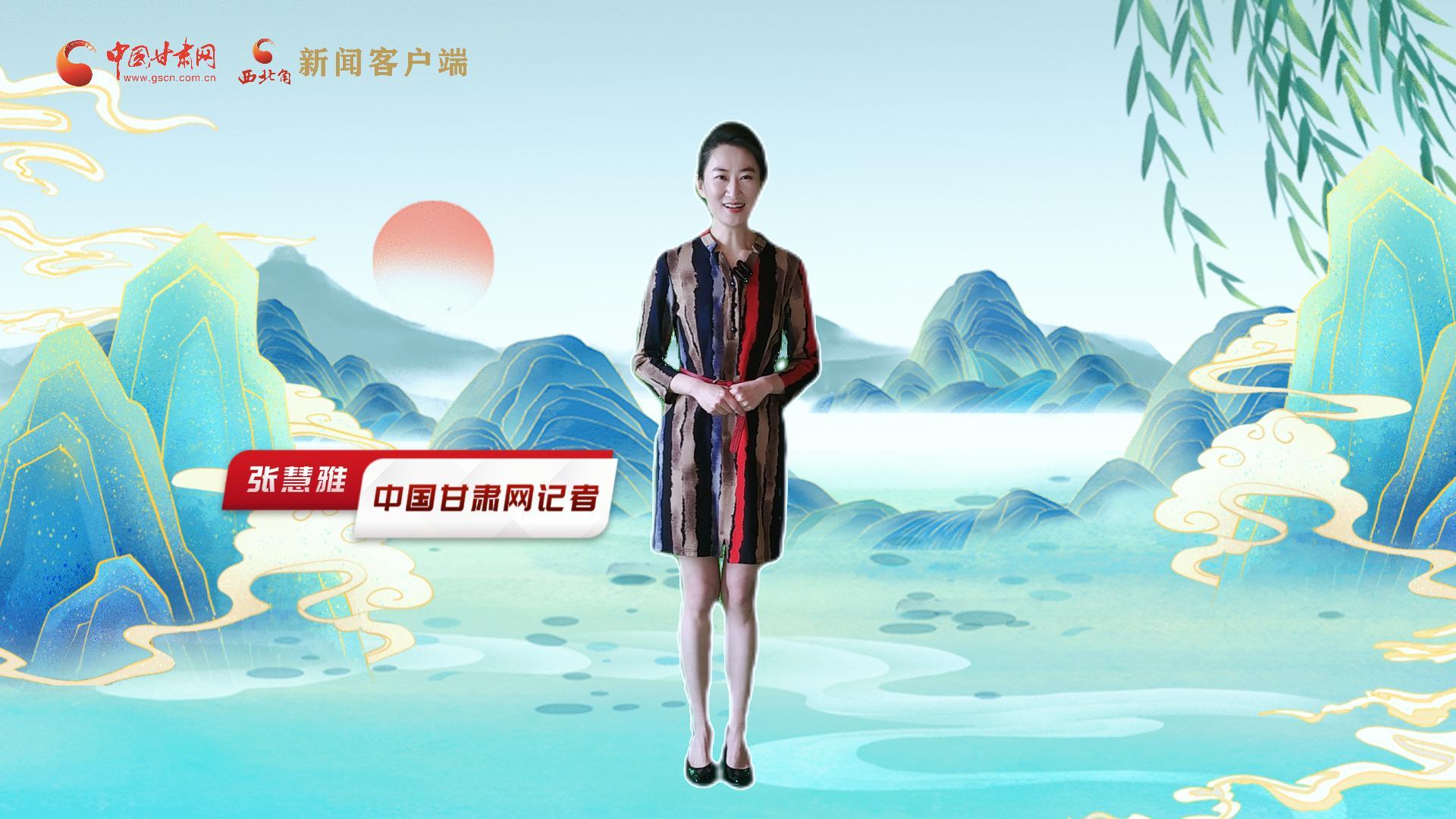 【聚焦2024甘肅兩會】有信心有底氣，同心聚力向未來！