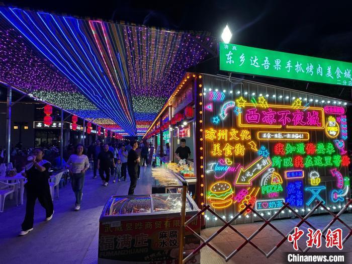 圖為“西涼不夜城”燈光點(diǎn)亮夜空?！〈魑牟?攝</p><p>