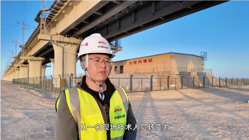 中鐵二十一局格庫鐵路（新疆段）擴能改造工程S2標項目蔡倫：14年奮斗，從現(xiàn)場技術到項目總工程師的跨越