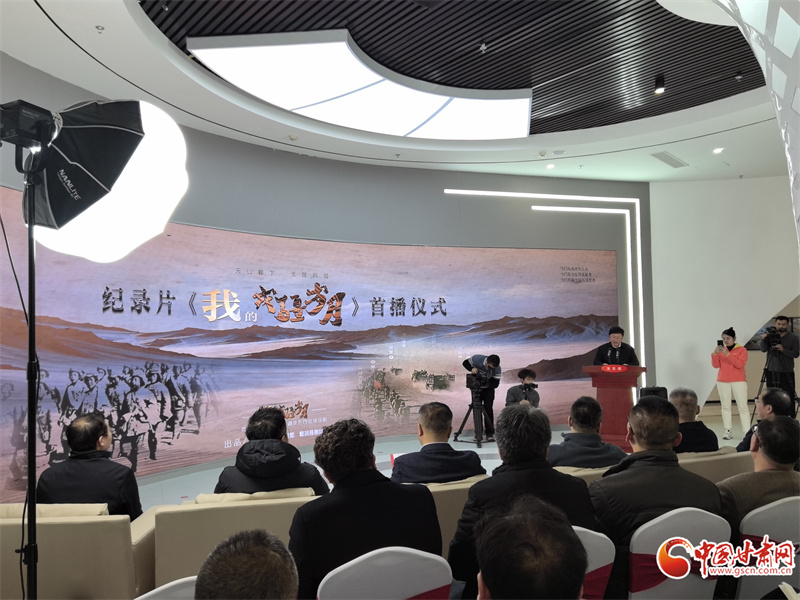 首部反映臨洮兒女戎疆歲月的史詩巨獻 三集紀(jì)錄片《我的戎疆歲月》今晚首播