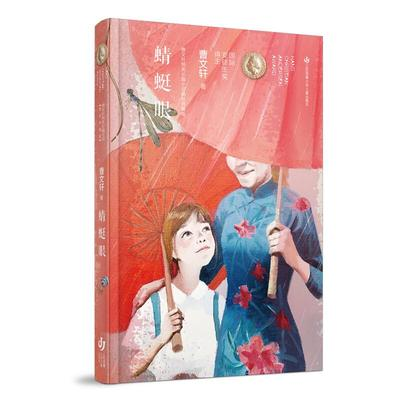 新華薦書|曹文軒心中位置最高的一本書，一起來看看