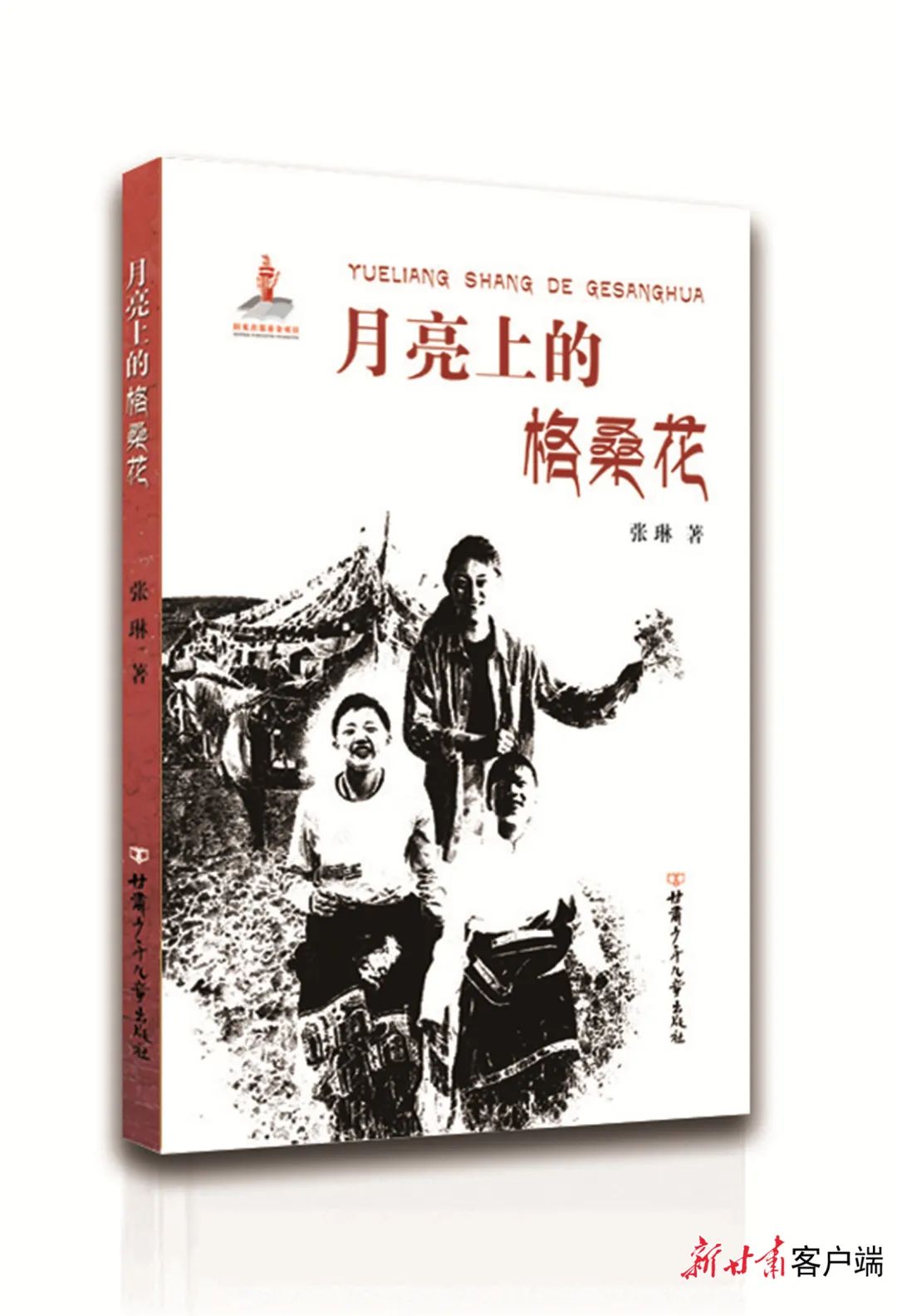 《月亮上的格?；ā? />
<span></span>
<em>《月亮上的格?；ā?/em>
</a>
</li>
<li>
<a href=