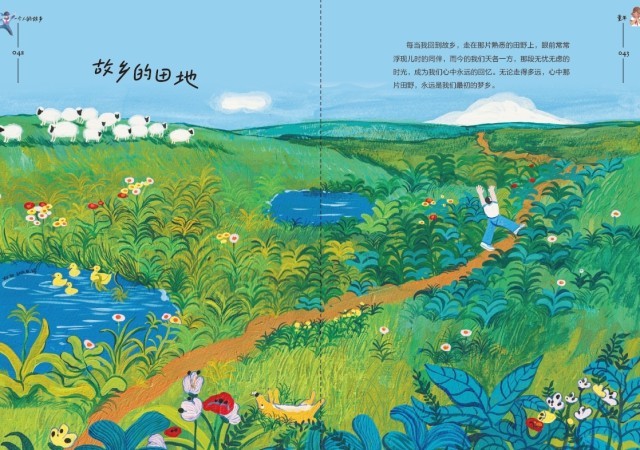 《一個人的故鄉(xiāng)》：走得再遠(yuǎn)，心里最惦念的還是故鄉(xiāng)的那扇窗