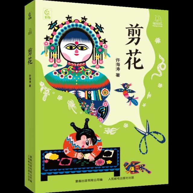 以“剪花娘子”庫淑蘭為原型，兒童小說《剪花》面世