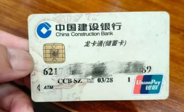 卡未離身遭盜刷近1.5萬(wàn)，新型資金安全風(fēng)險(xiǎn)引輿論關(guān)注